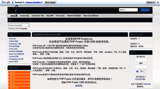php-fusion.cn