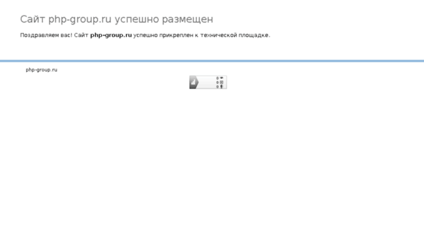 php-group.ru