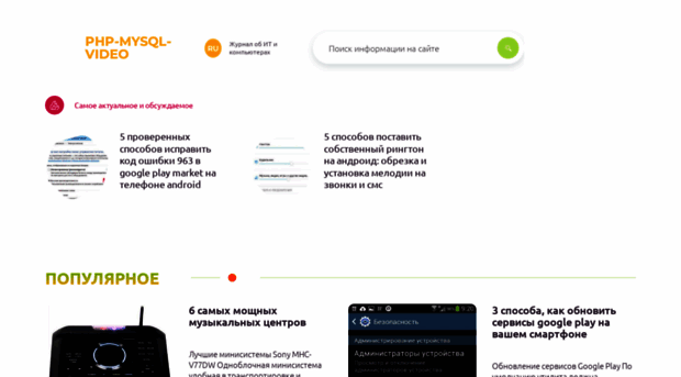 php-mysql-video.ru