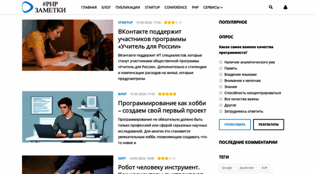 php-zametki.ru