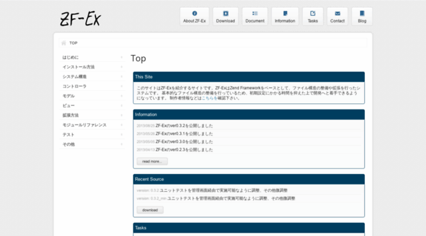 php-zfex.jp