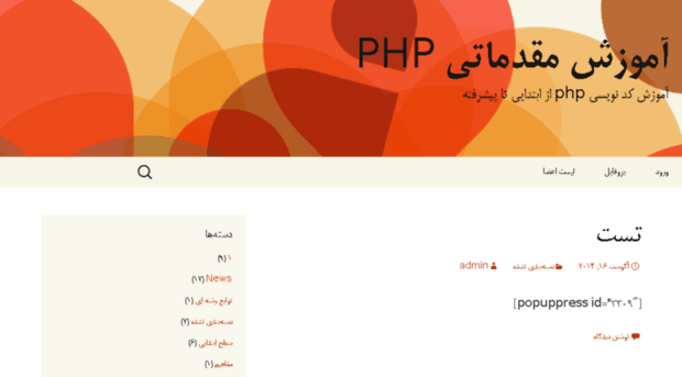 php.ad2.ir