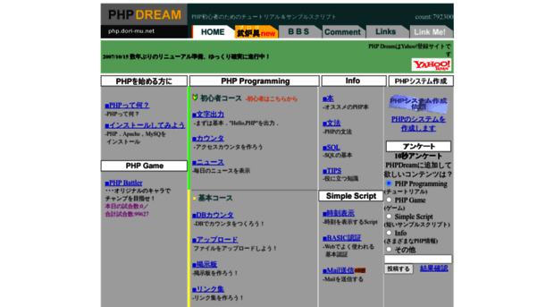 php.dori-mu.net