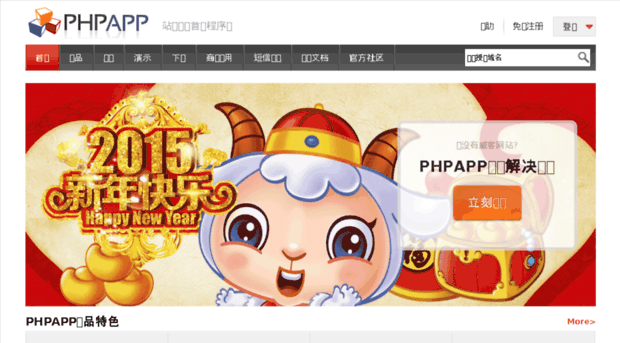 phpapp.cn
