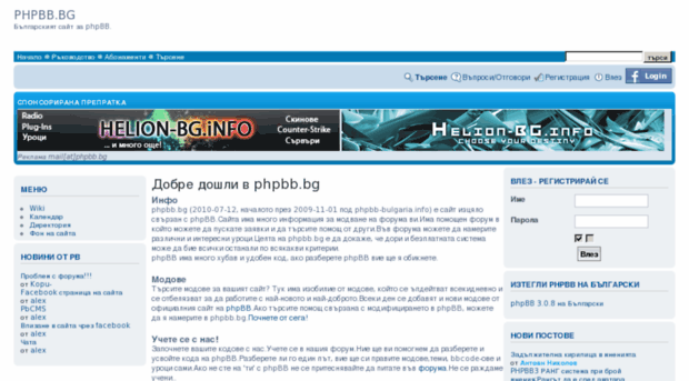 phpbb.bg