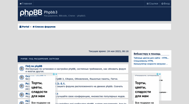 phpbb3.x-tk.ru