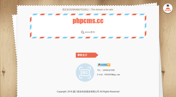 phpcms.cc