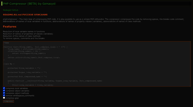 phpcompressor.genasyst.ru