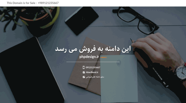 phpdesign.ir