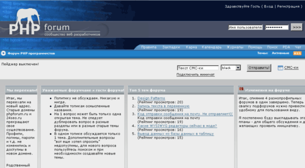 phpforum.su