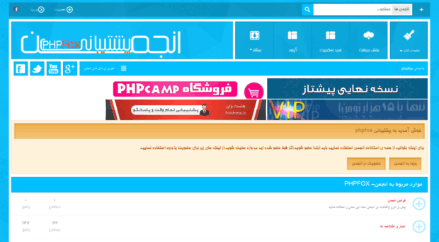 phpfoxsupport.ir