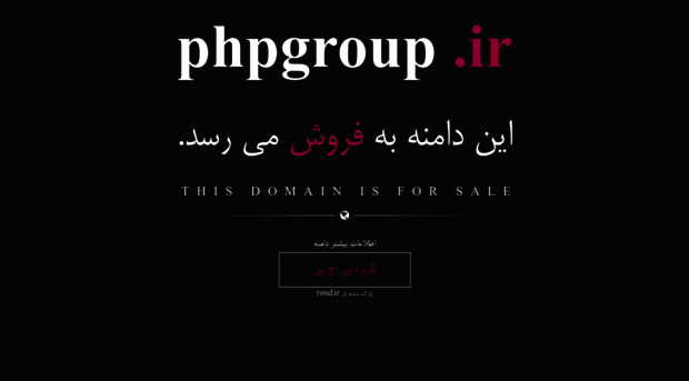phpgroup.ir