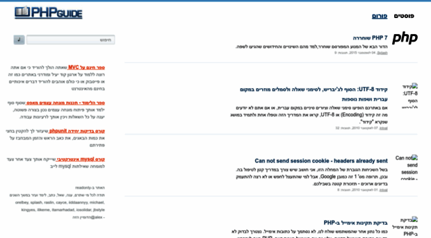 phpguide.co.il