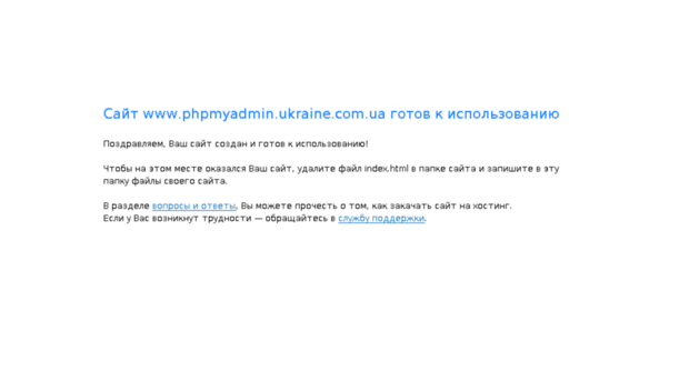 phpmyadmin.ukraine.com.ua