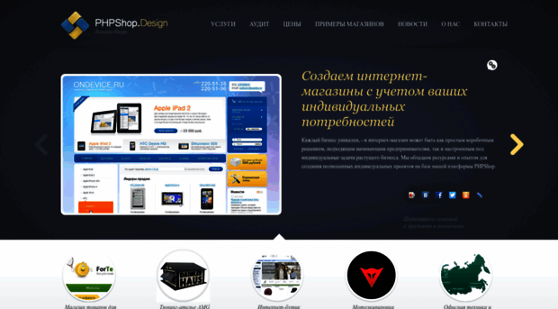 phpshop-design.ru