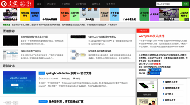 phpsong.com