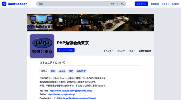 phpstudy.doorkeeper.jp