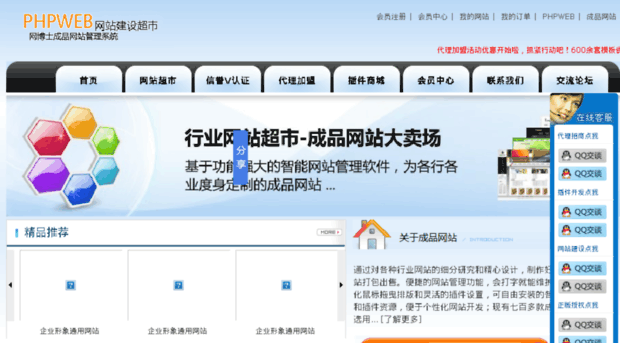 phpweb.cn