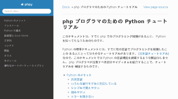 phpy.readthedocs.org