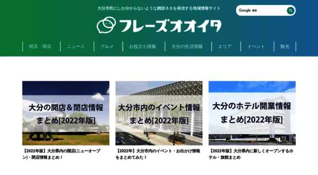 phrase-oita.com