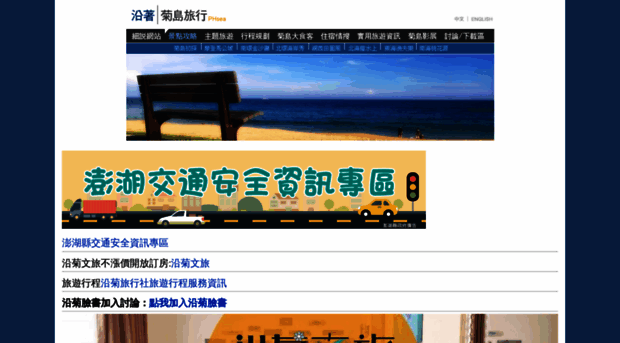 phsea.com.tw