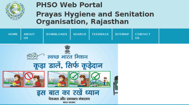 phsonlineportal.in