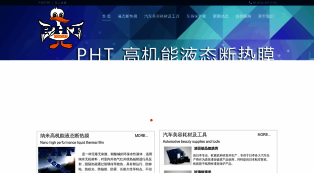 phtcn.com