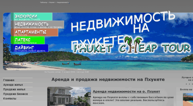 phuket-cheap-rent.ru