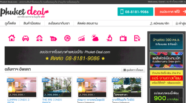 phuket-deal.com