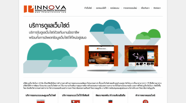 phuketinnova.com