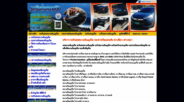 phuketislandtour.com