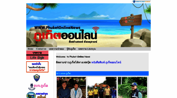 phuketonlinenews.com