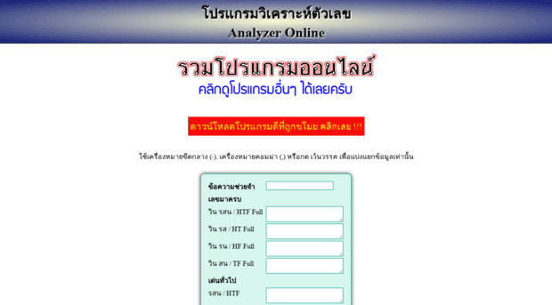 phuthon.com