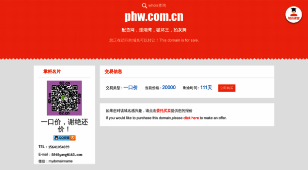 phw.com.cn