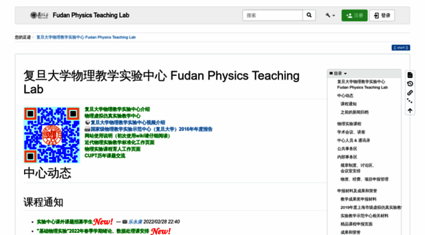 phylab.fudan.edu.cn