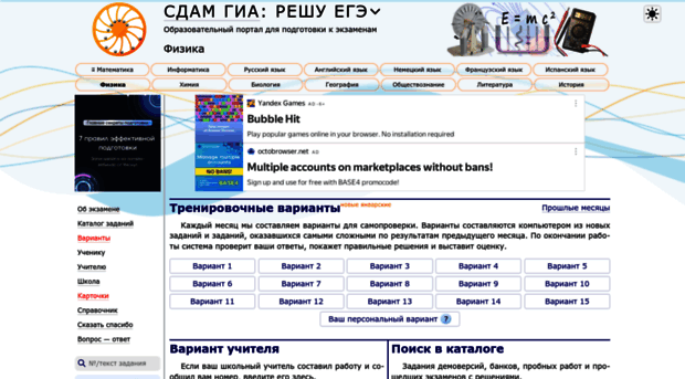 phys-ege.sdamgia.ru