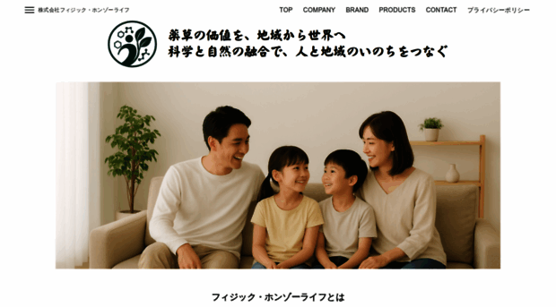 physic-honzo-life.com