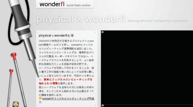 physical.wonderfl.net