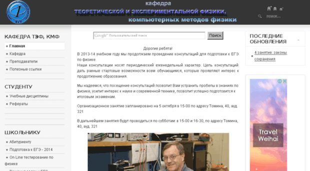 physics.kgsu.ru