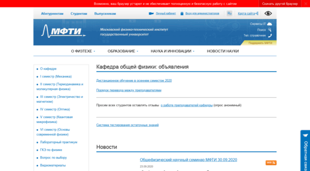 physics.mipt.ru