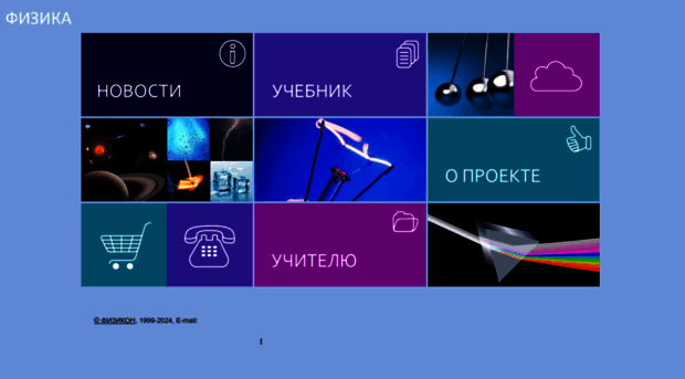 physics.ru