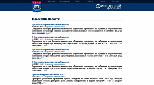 physics.uni-altai.ru