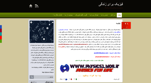 physics1.blog.ir