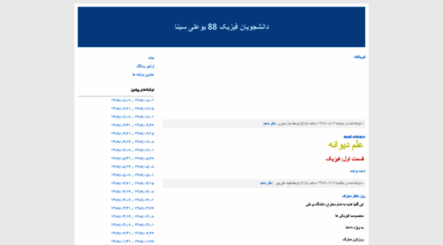 physics10.blogfa.com