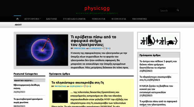physicsgg.wordpress.com