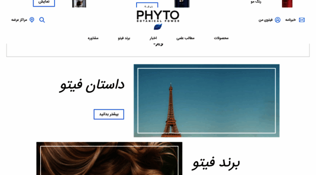 phyto.ir
