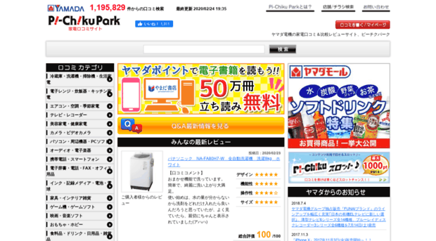 pi-chiku-park.com