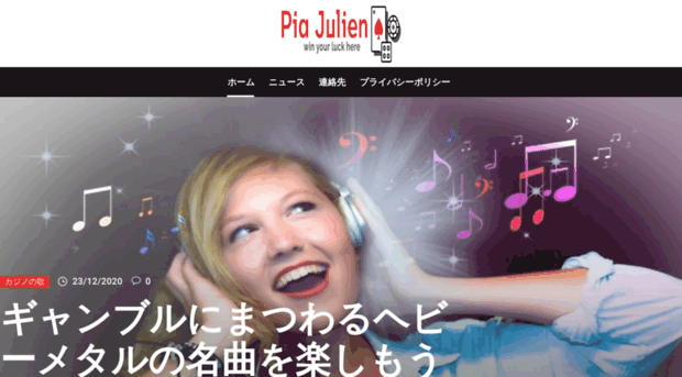 pia-julien.com