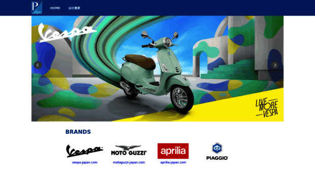 piaggio.co.jp