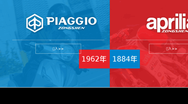 piaggio.com.cn